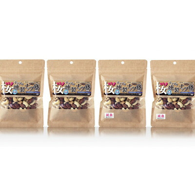 【ふるさと納税】桜チップの燻製ミックスナッツ極 (有塩)80g&times;2袋 (減塩)80g&times;2袋【1418908】｜宮城県 11,400円