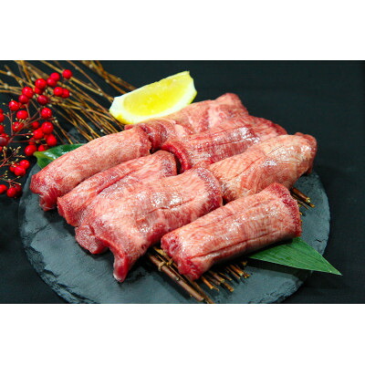 【ふるさと納税】特上牛タンスライス　希少部位　霜降り　タン元　塩味　800g(約400g&times;2P/5～6人分)【配送不可地域：離島】【1541423】｜宮城県