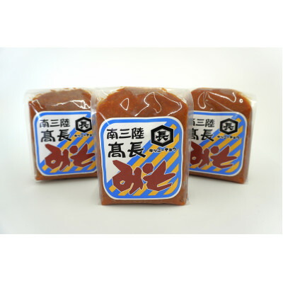 【ふるさと納税】南三陸　高長醸造　吟醸赤味噌　1.5kgセット(500g×3個)【1614130】