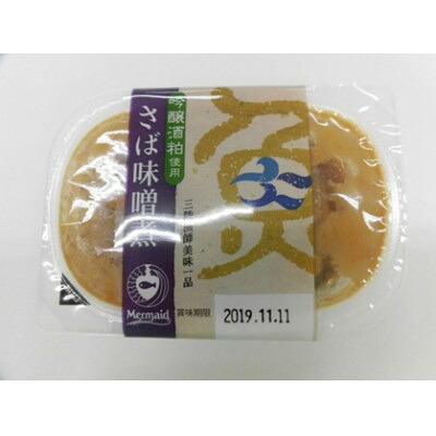 【ふるさと納税】三陸漁師美味一品さば味噌煮100g×12パック【1628176】|宮城県