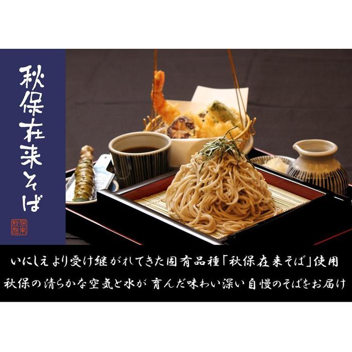 【ふるさと納税】「秋保在来そば」乾麺（大）【Ｂセット】　【そば・蕎麦・あきう7割そば・乾麺・秋保在来】