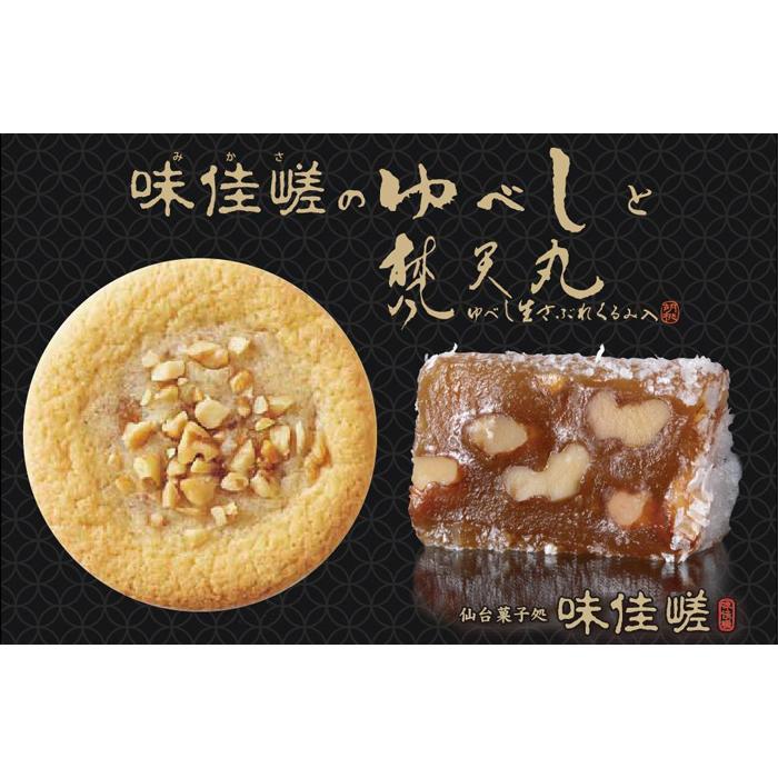 【宮城土産】菅生パーキングエリアでしか買えない手土産など！人気のお菓子のおすすめは？