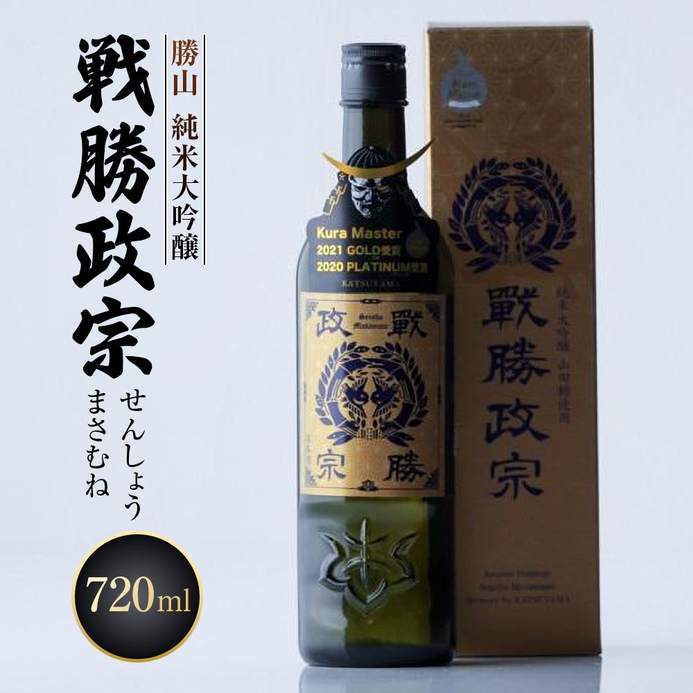 楽天市場】【ふるさと納税】勝山 純米大吟醸 暁（あかつき） 【 お酒 晩酌 山田錦 バレンタイン 父の日 山田錦 遠心しぼり 米の旨味 低温抽出  ふくよか 美しい酒質 】 : 宮城県仙台市