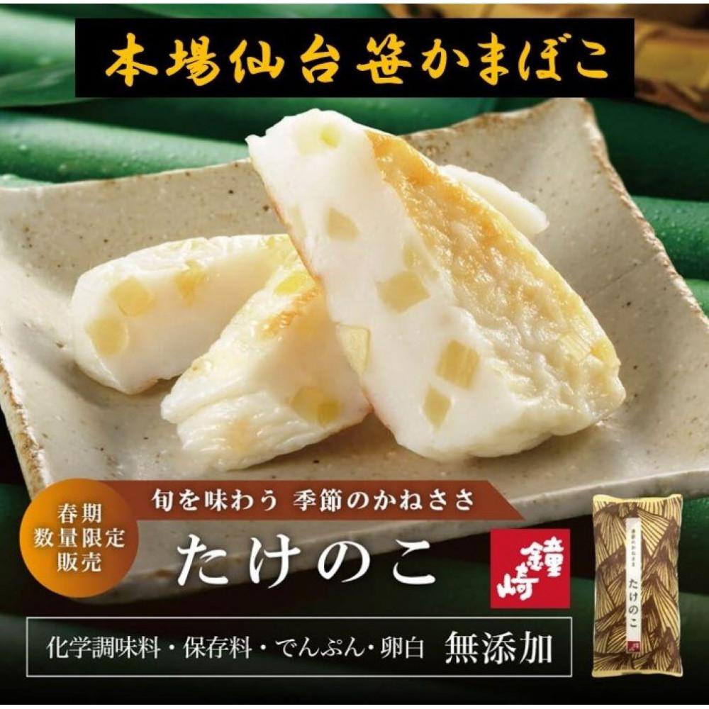 【ふるさと納税】【国内産たけのこ使用】季節のかねささたけのこ 5枚袋x3【季節限定】【おつまみ 蒲鉾 すり身 無添加 高たんぱく 練り物 魚介類 水産 食品 人気 おすすめ 仙台市 ひな祭り こどもの日 母の日 父の日 お中元 敬老の日 お歳暮 七五三 お正月 贈答 宮城県】