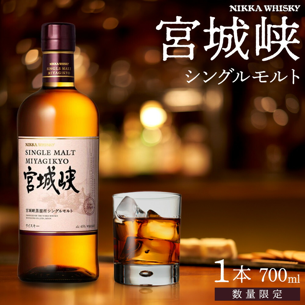 ニッカウヰスキー - 宮城峡７００ｍｌ　ノンビンデージ　１２本　（化粧箱付） Amazon.co.jp: 【国産ウイスキー】宮城峡 ニッカウィスキー
