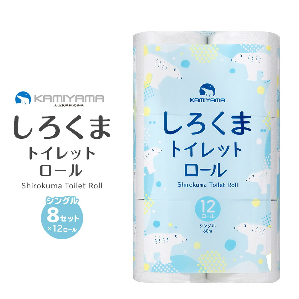 【ふるさと納税】トイレットペーパーしろくま　シングル96ロール　●　仙台市 トイレットペーパー シングル96ロール 長持ち ソフト 人気 おすすめ 日用品 生活必需品 紙製品 国内製造 家庭用 業務用 お取り寄せ 通販 送料無料 ふるさと納税 | トイレットペーパー 雑貨 8,520円