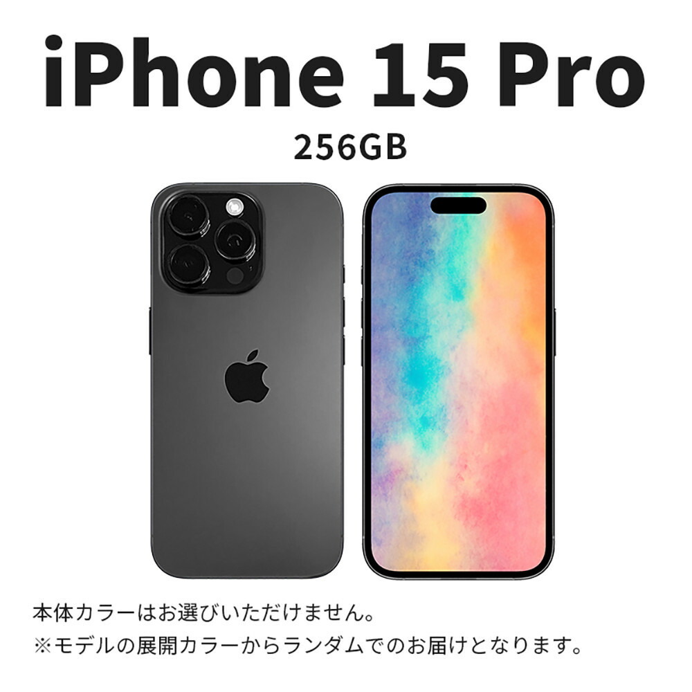 楽天市場】【ふるさと納税】【数量限定】 Apple iPhone 16 256GB SIM
