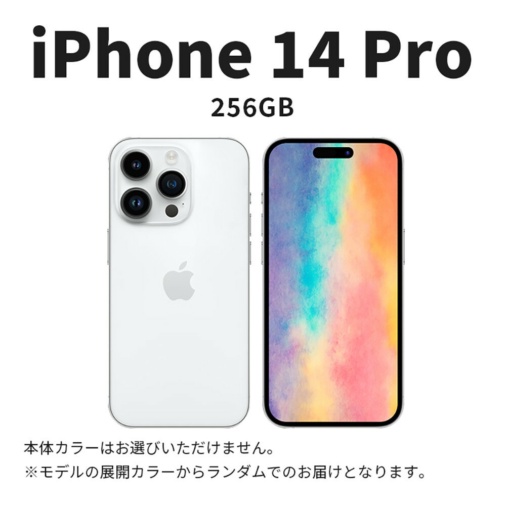 【ふるさと納税】【数量限定】 Apple iPhone 14 Pro 256GB SIMフリー　apple iphone アップル 携帯電話 スマートフォン 家電 中古 リユース 仙台市 新生活 日用品 仙台 宮城県