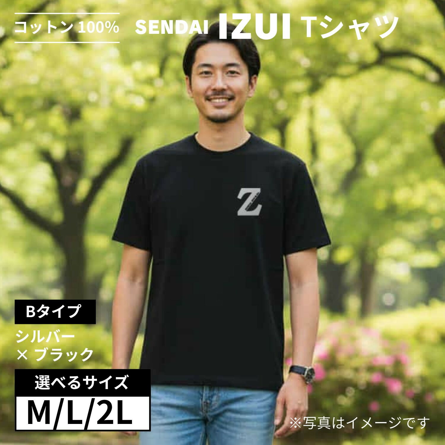 【ふるさと納税】魔法の言葉「いずい」で　もちつもたれつ「 IZUI Tシャツ 」 Bタイプ　【サイズをお選びください】【衣料 ファッション 人気 おすすめ 】 | 衣料 ファッション 人気 おすすめ 送料無料