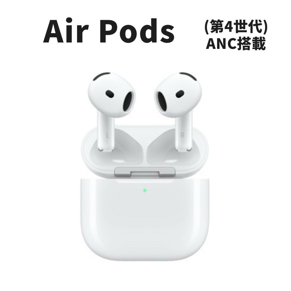 【ふるさと納税】【寸法押さえる】Apple AirPods 第4時人 ANC積み上げるひな形 USB-C/MagSafe無線電話申し受ける相応う ノイキャンワイヤレスイヤホン apple airpods アップル エアポッズ 家電 中古 リユース 仙台市 新やって行く 日装置 宮城県