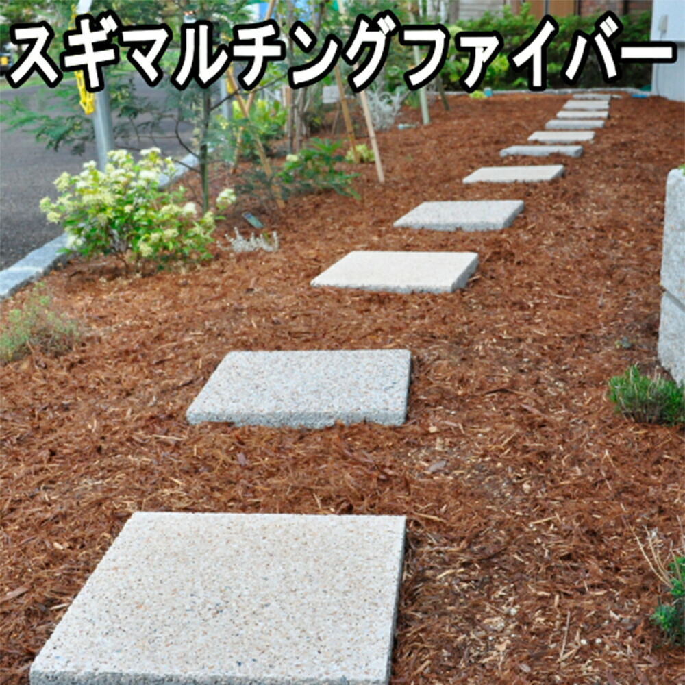 【ふるさと納税】マルチング 白木心付け スギマルチングファイバー 約100L （ 詰め直す時 約50L/袋 × 2袋 ）国産 杉 杉皮 生まれながら原料品 マルチング材 マルチ材 ガーデニング 地びた取りまかなう材 鉢植え 花やしき 土つつみ隠し 観葉草木 園芸 雑草押しとどめる 防草 かわき切る押しとどめる 宮城県 石巻市