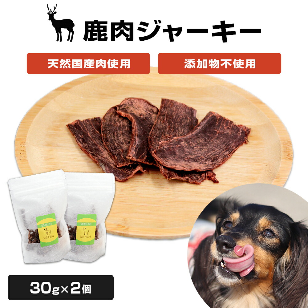 タカヒロ様専用ページ】鹿肉ジャーキーの+inforsante.fr