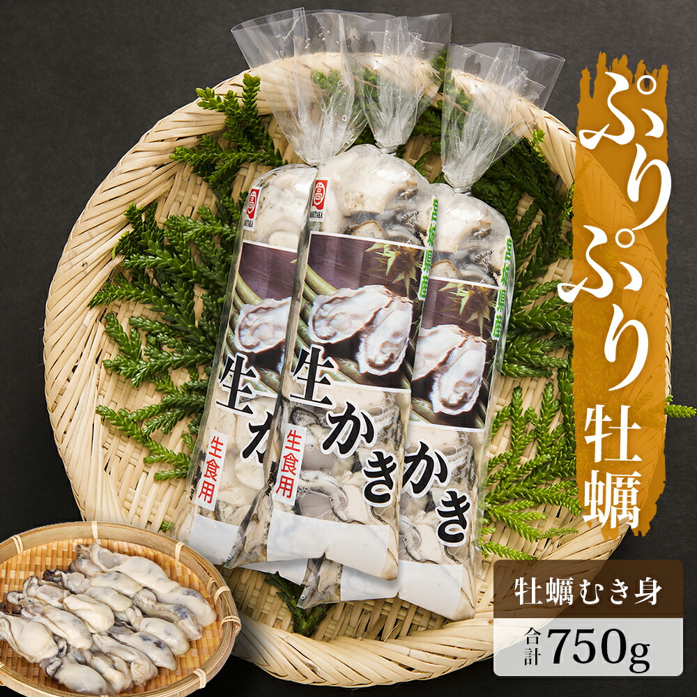 楽天市場】【ふるさと納税】牡蠣 宮城県産 氷温熟成 かき 生食用（冷凍