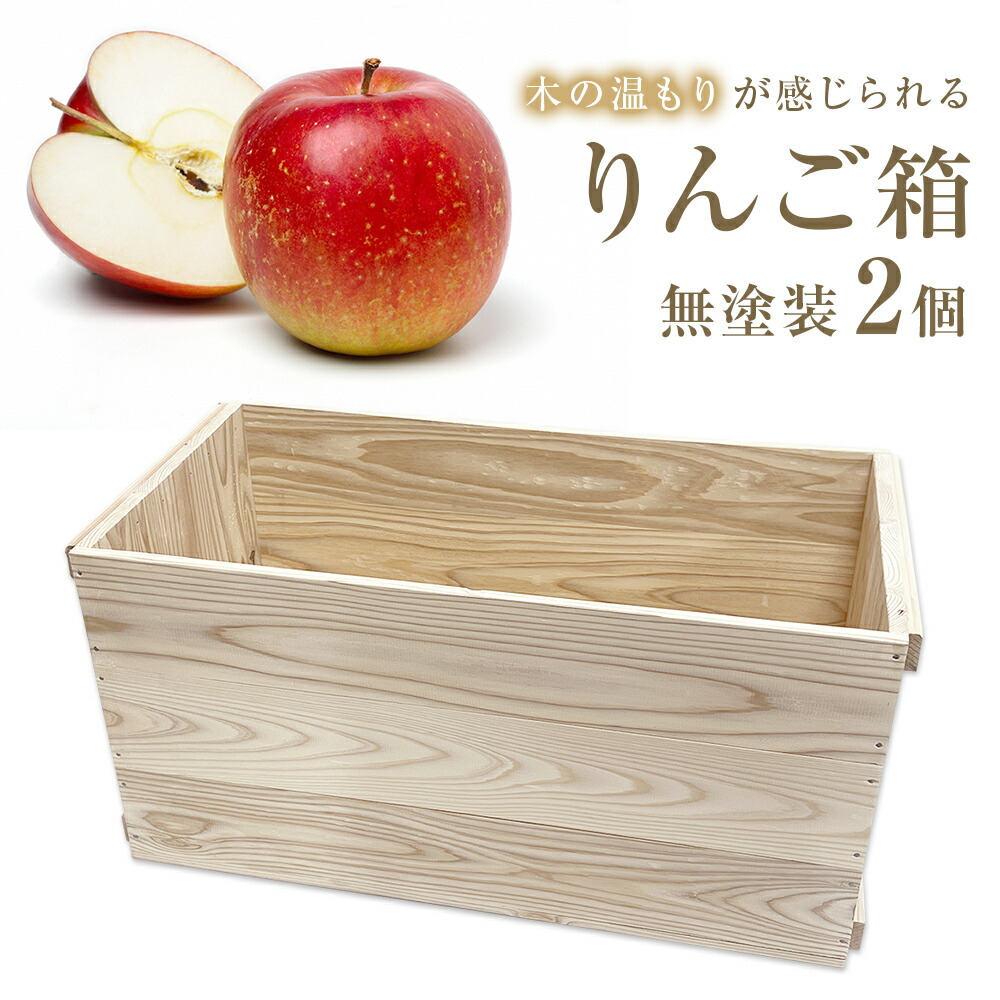 ①.6箱セット送料無料リンゴ箱りんご箱B品木箱 ab20kt_new_710.jpg