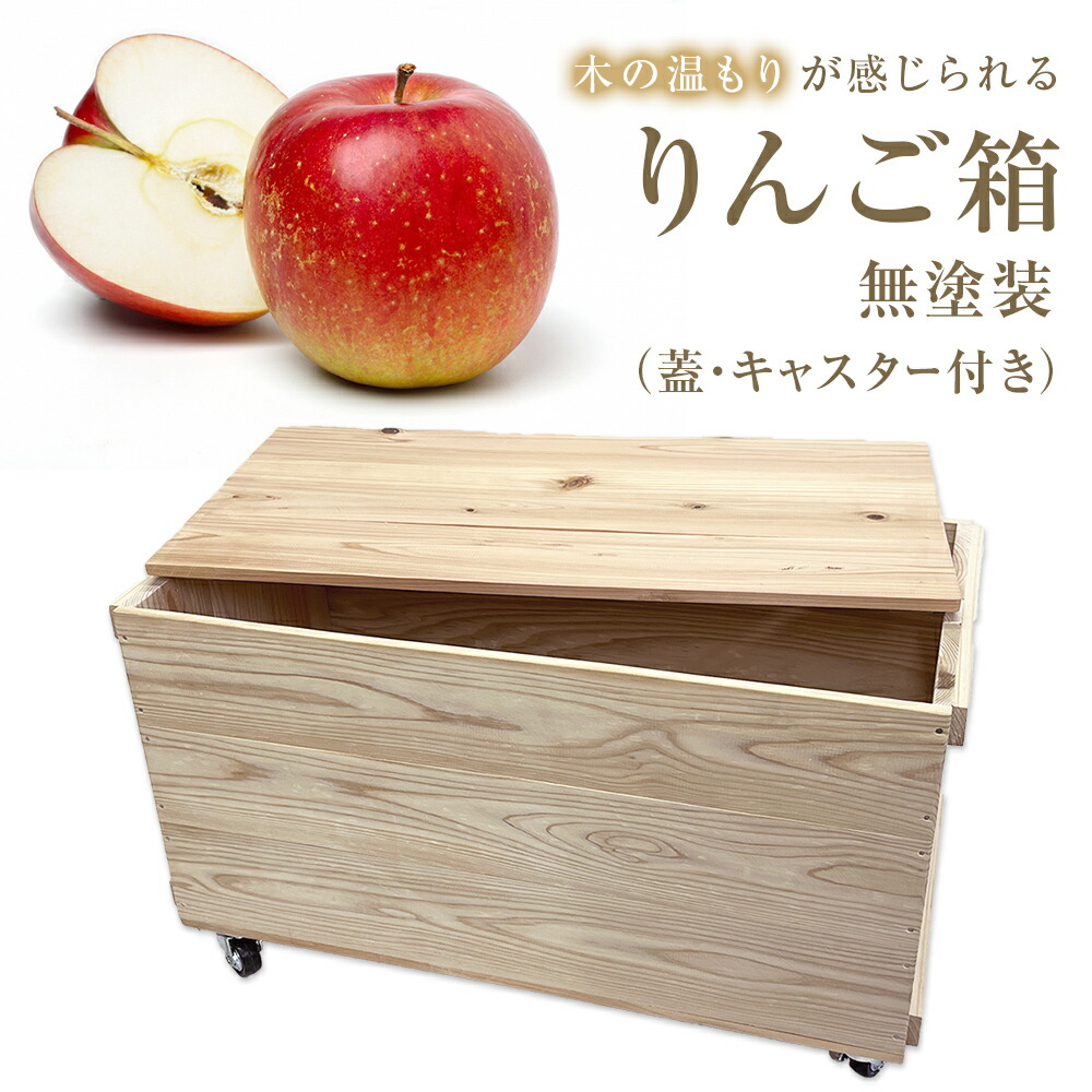 ①.6箱セット送料無料リンゴ箱りんご箱B品木箱 楽天市場】【ふるさと納税】職人による手作り木箱 令和のりんご