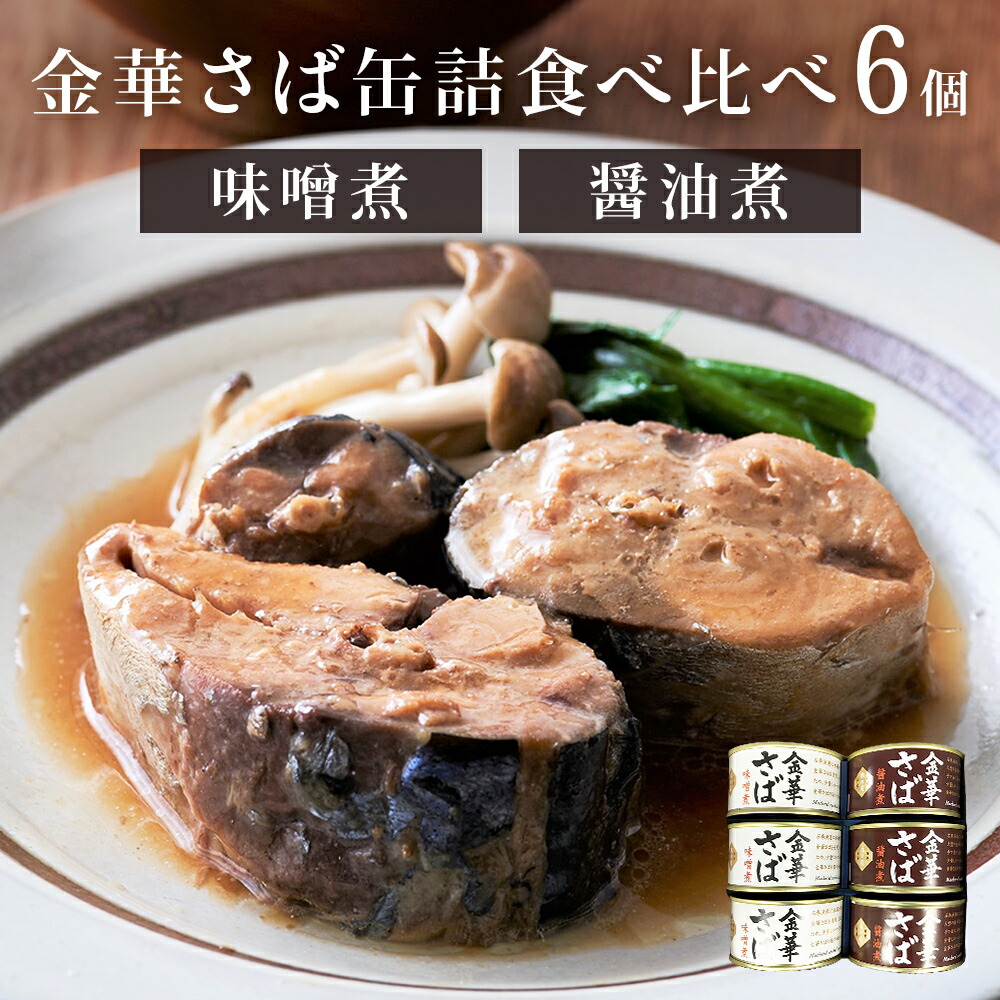缶詰 木の屋 いわし缶詰 食べ比べセット 水煮 ノンフローズン 8缶 醤油 石巻 イワシ 缶詰 木の屋 いわし缶詰 食べ比べセット 水煮 ノンフローズン 8缶 醤油 石巻 イワシ