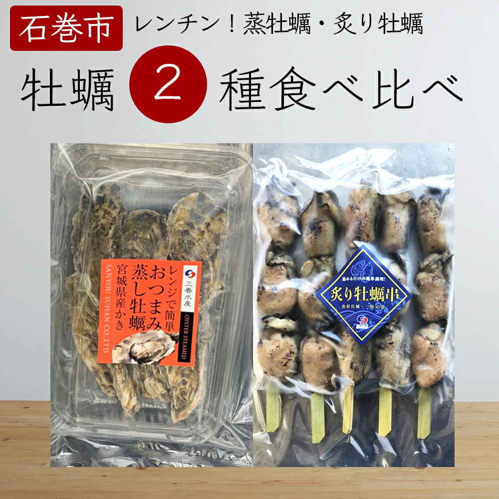 楽天市場】【ふるさと納税】豪快！漁師の 牡蠣カンカン焼きセット 蒸し牡蠣 宮城県産 三陸 かき 殻付き 道具一式 : 宮城県石巻市