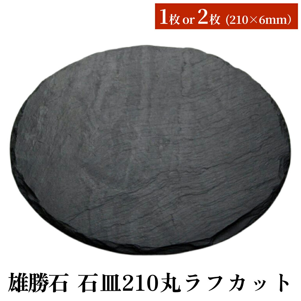 会津磐梯石皿 長角皿(大) 受注生産】会津磐梯石皿 長角皿(大) [57711218] | 福島県猪苗代