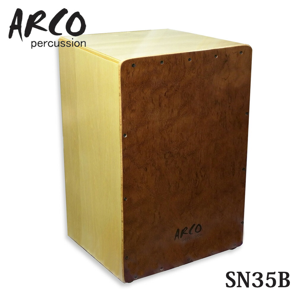 ARCO from 石巻! カホン SN35B 国産 アルコ 打楽器 音楽
