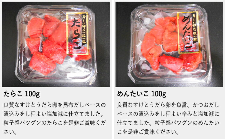 ふるさと納税 組合せが選べる 一口カット たらこ めんたいこ 100g 16p 小分け 食べきり たらこ 明太子 石巻 Magazinpegas Cz