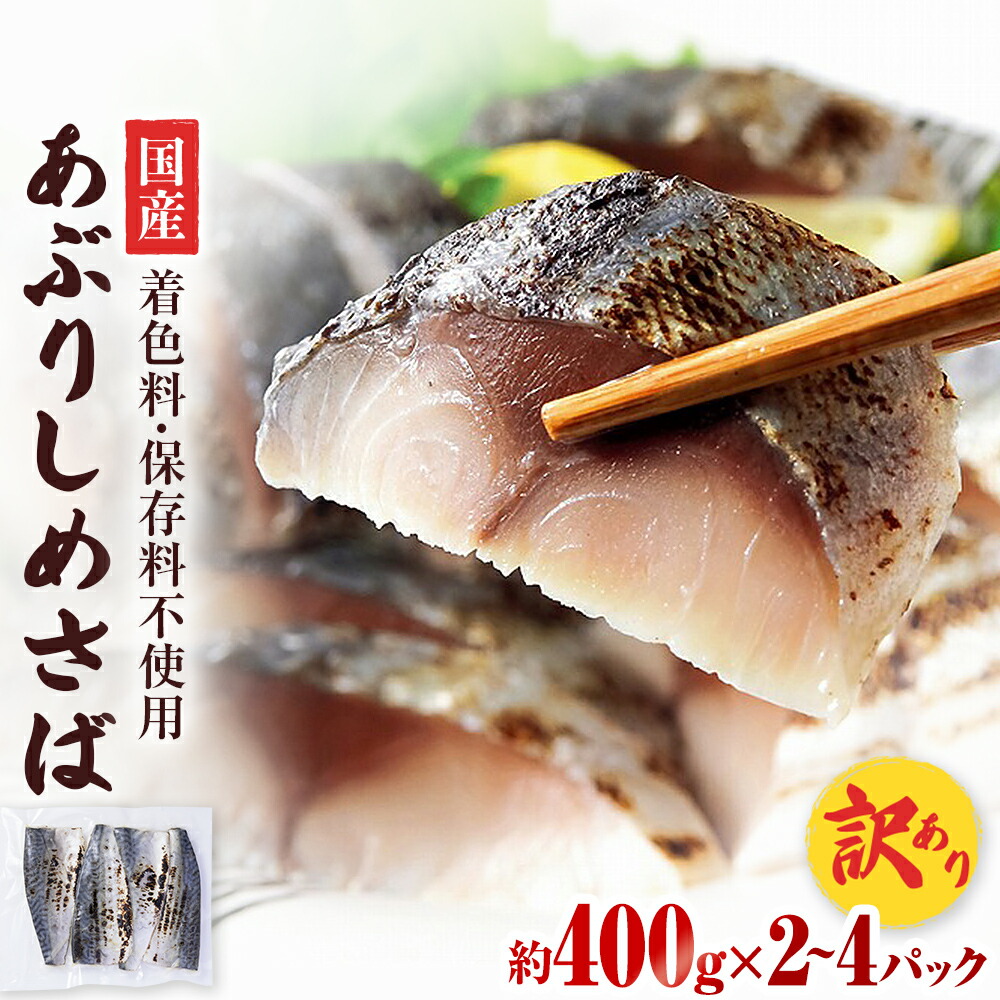 楽天市場】【ふるさと納税】 さば しめ鯖 オレンジ風味 5パック 冷凍