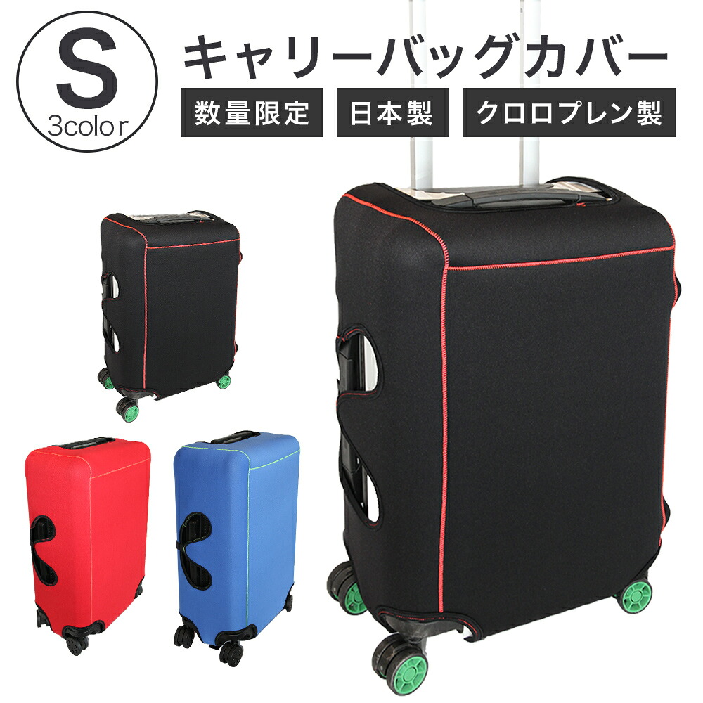 【ふるさと納税】【寸法押さえる】キャリーバッグ取りまかなう（S大きさ）
