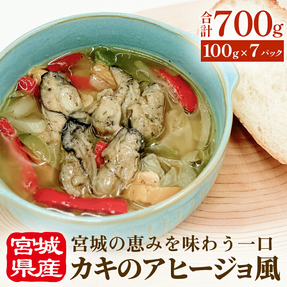 ふるさと納税 京都府 舞鶴市 燻製真牡蠣のアヒージョ 燻製天然真蛸のアヒージョ 牡蠣漁師が作った 牡蠣ラー油 3個 セット 120g×3 京都 舞鶴 海産物 海鮮 加工…