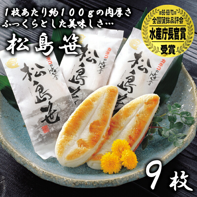 楽天市場】【ふるさと納税】武田の笹かまぼこ ５つの味の笹かま詰め合わせ 【04203-0276】 : 宮城県塩竈市