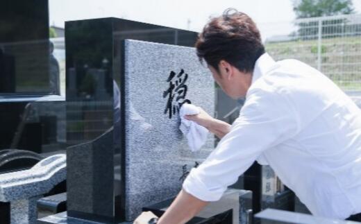 【ふるさと納税】お墓の清掃代行サービス 塩竈市 塩釜市｜宮城県塩竈市
