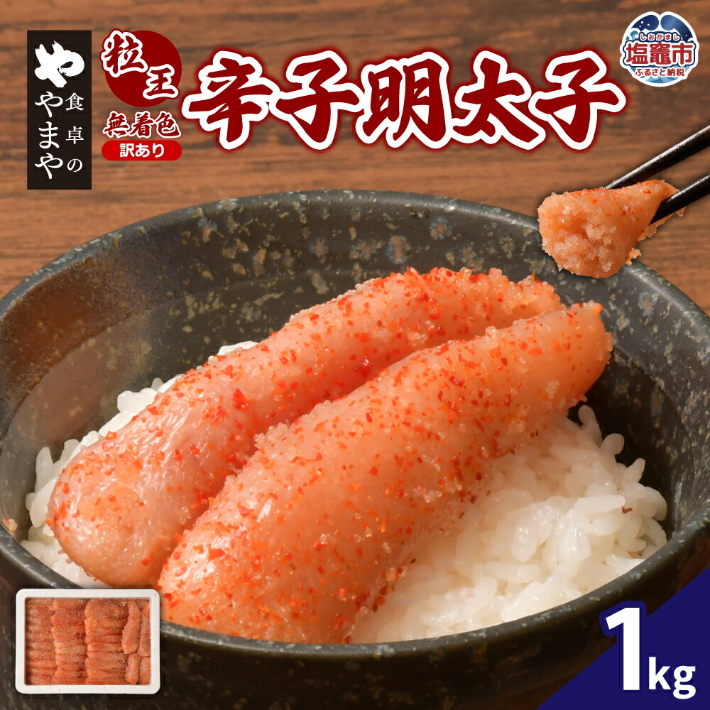 楽天市場】【ふるさと納税】戻しナマコ 1000g / 1kg ｜ プルプル