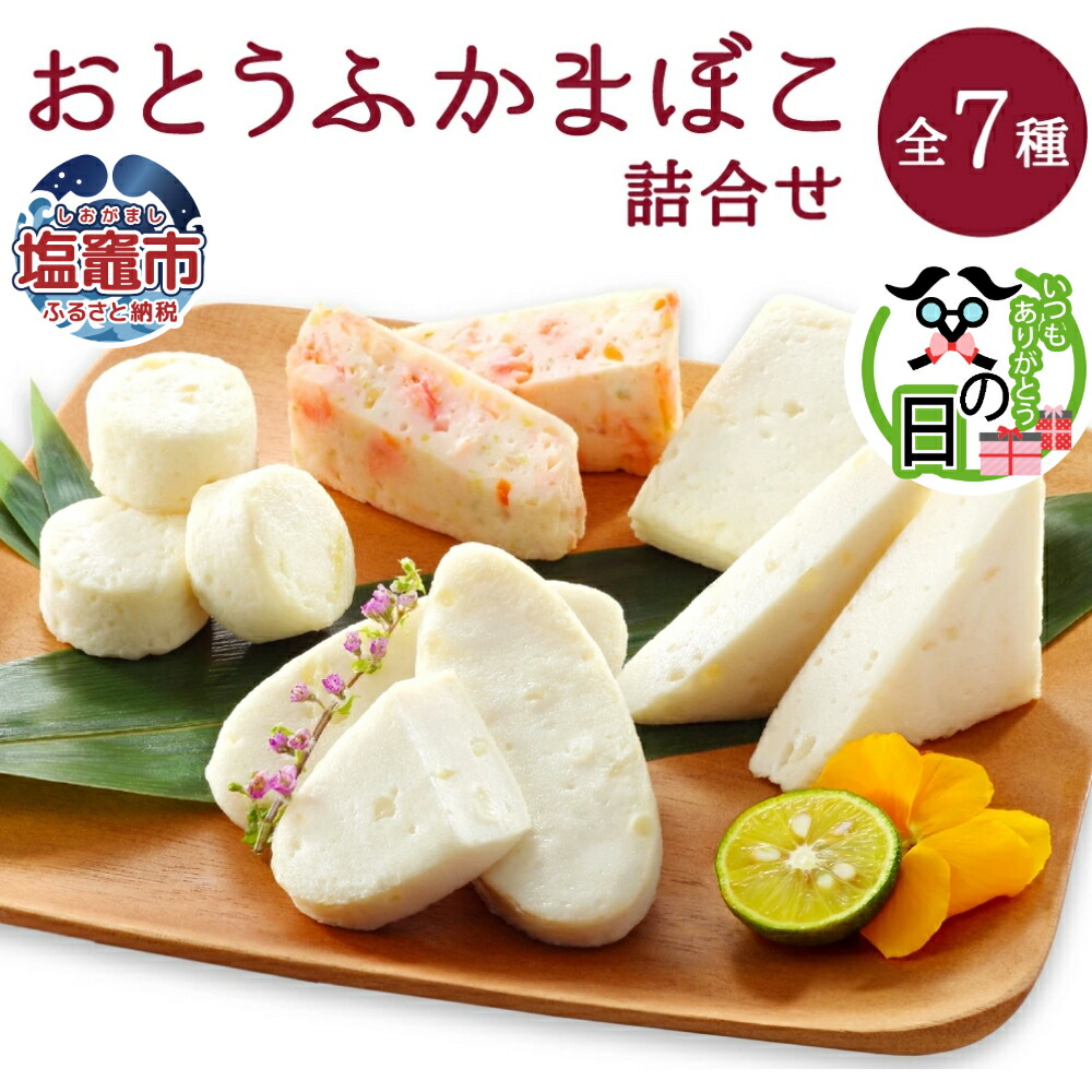 【ふるさと納税】 