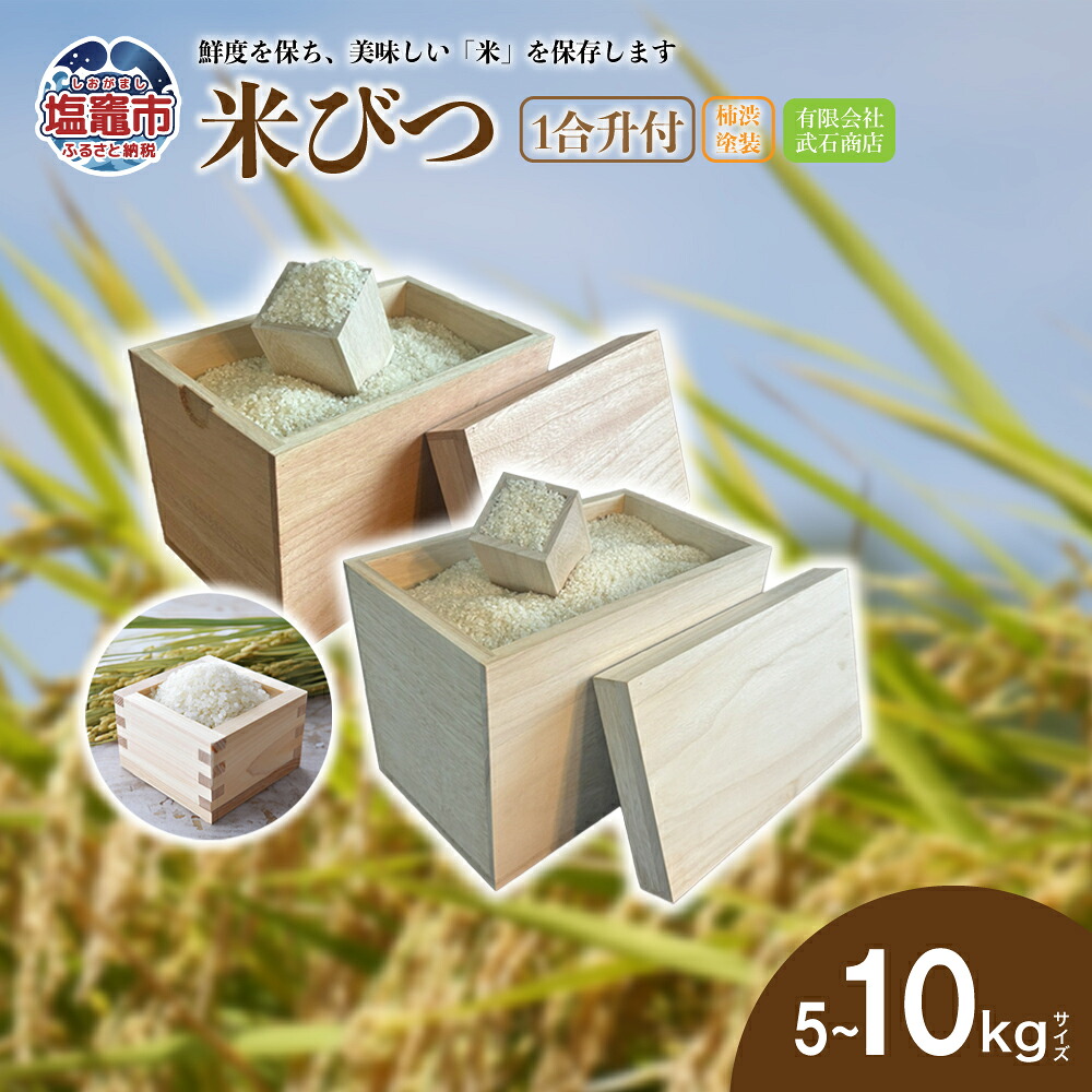 ふるさと納税 塩竈市 スペシャルデイズ