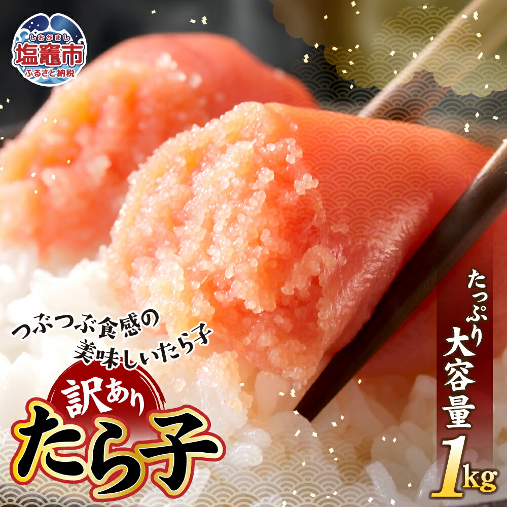 楽天市場】【ふるさと納税】戻しナマコ 1000g / 1kg ｜ プルプル