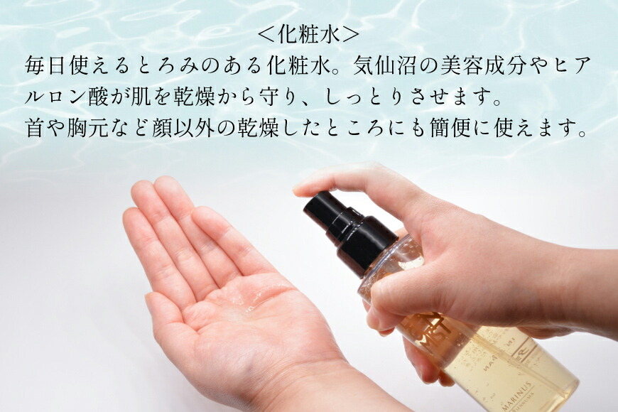 新版 とろみのある化粧水 マリナスミストa 100ml 激安単価で Www Faan Gov Ng 新版 とろみのある化粧水 マリナスミストa 100ml 激安単価で Www Faan Gov Ng