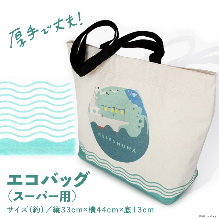 K☆K。。。★★様　 確認用　 【11月29日購入】エコバッグ　女の子パネル生地 MAM KNIT ECO BAG ニットエコバッグ〈和歌山県産〉 – MAM CAFE