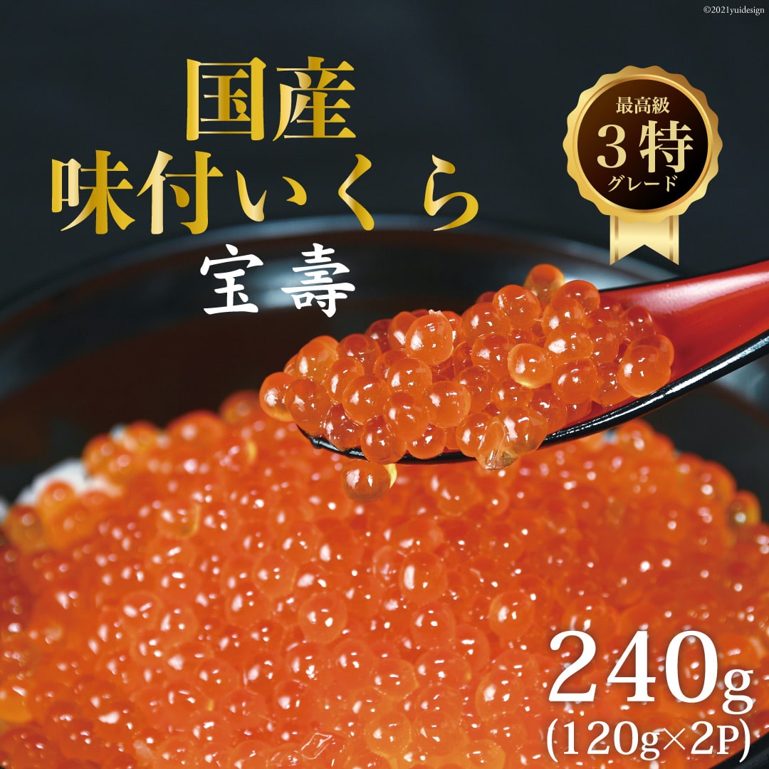 楽天市場】【ふるさと納税】味付いくら 鮭卵 醤油漬 500g / 加和喜フーズ / 宮城県 気仙沼市(イクラ 海鮮 魚介類 醤油 ふるさと納税  ふるさとのうぜい ふるさと) : 宮城県気仙沼市