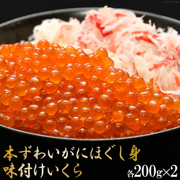 楽天市場】【ふるさと納税】味付いくら 鮭卵 醤油漬 500g / 加和喜フーズ / 宮城県 気仙沼市(イクラ 海鮮 魚介類 醤油 ふるさと納税  ふるさとのうぜい ふるさと) : 宮城県気仙沼市