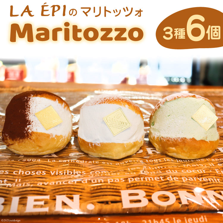 【ふるさと納税】 LA E&rsquo;PIのマリトッツォ 3種 6個 詰め合わせ [気仙沼市物産振興協会 宮城県 気仙沼市 20565232] スイーツ マリトッツォ デザート 抹茶 ティラミス 冷凍｜宮城県気仙沼市