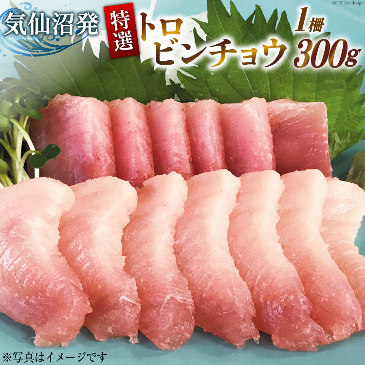 楽天市場】【ふるさと納税】マグロづくしセット タタキ 300g メバチ  ビンチョウ 切り落し 各250g 計3パック 冷凍 / 畠和水産 / 宮城県  気仙沼市 : 宮城県気仙沼市