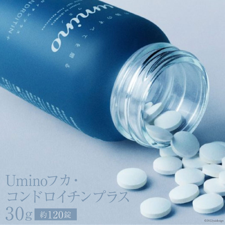 【ふるさと納税】 Umino フカ・コンドロイチンプラス 250mg×約120錠 計30g [石渡商店 宮城県 気仙沼市 20563670] サプリメント プロテオグリカン コンドロイチン コラーゲン 国産 魚
