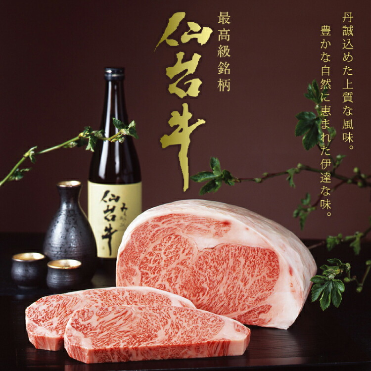 市場 ふるさと納税 肉 ステーキ 仙台牛サーロインステーキ計1.2kg 仙台牛