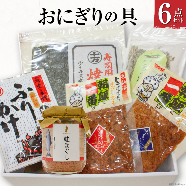 【ふるさと納税】おにぎりの具6点セット [石渡商店 宮城県 気仙沼市 20563717] 海苔 おかず 朝食 ご飯のお供