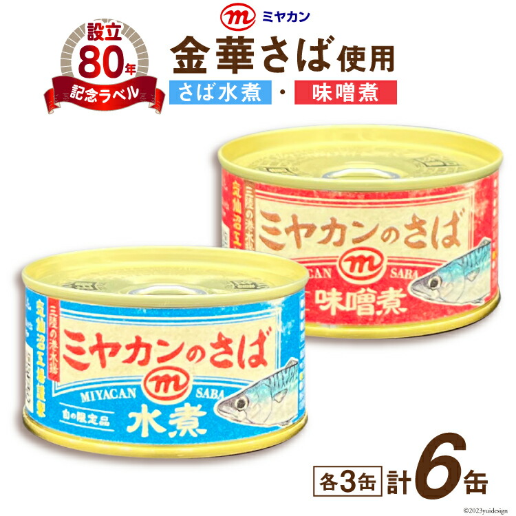 楽天市場】【ふるさと納税】三陸の海からの贈り物 気仙沼・登米