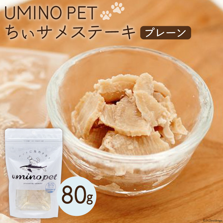 楽天市場】【ふるさと納税】UMINO PET サメ軟骨スティック 40g×1個