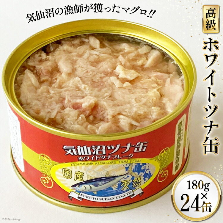 ツナ缶 楽天市場】ツナ缶 綱一番 ライトツナ まぐろフレーク 缶詰 185g