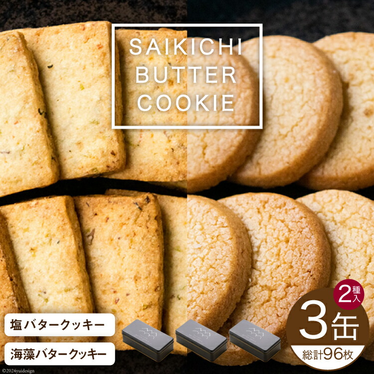 Mochi様　25日ご購入専用 ミニ缶 花いろミックス 【B3530】 ｜商品詳細ページ｜ 麻布十番