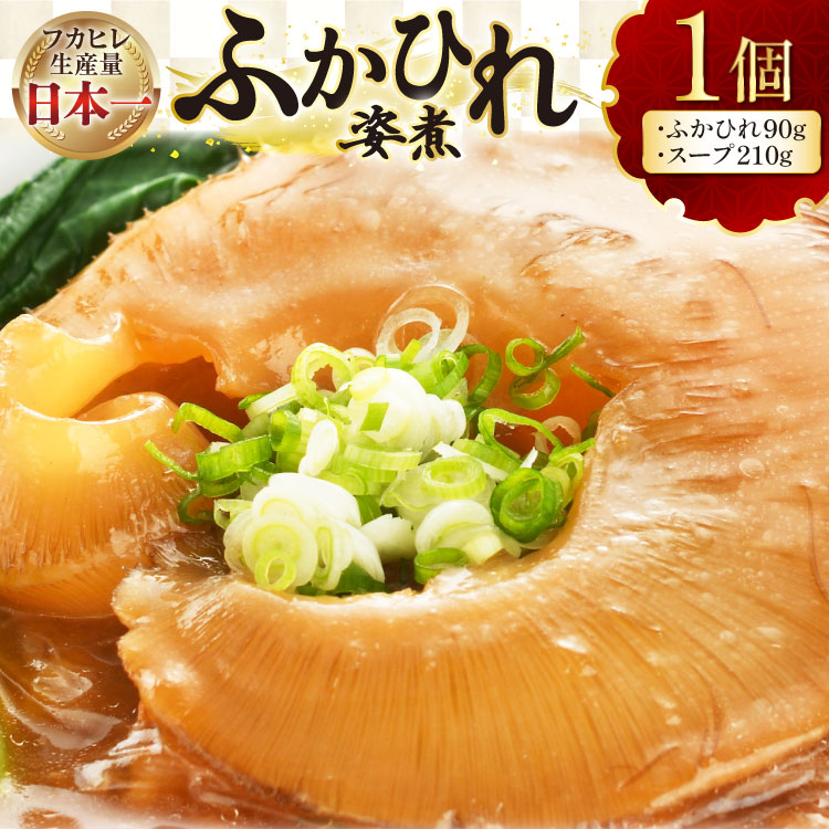 楽天市場】【ふるさと納税】 フカヒレ 気仙沼 ふかひれの姿煮