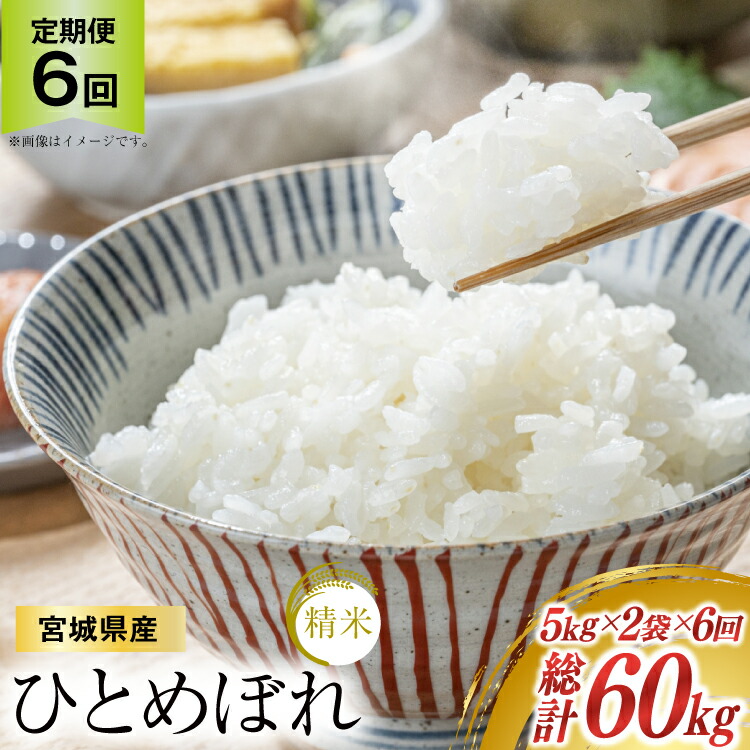 楽天市場】【ふるさと納税】 米 気仙沼産 南三陸米 ひとめぼれ 5kg