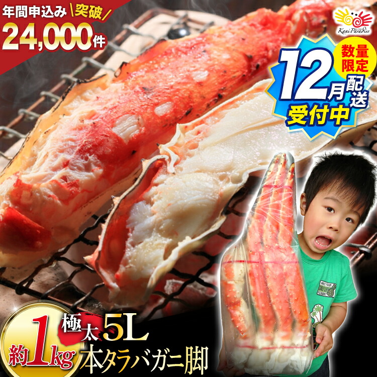 タラバ蟹です、 おさかな問屋 魚奏 メガサイズ 生たらばかに 10L なんと約