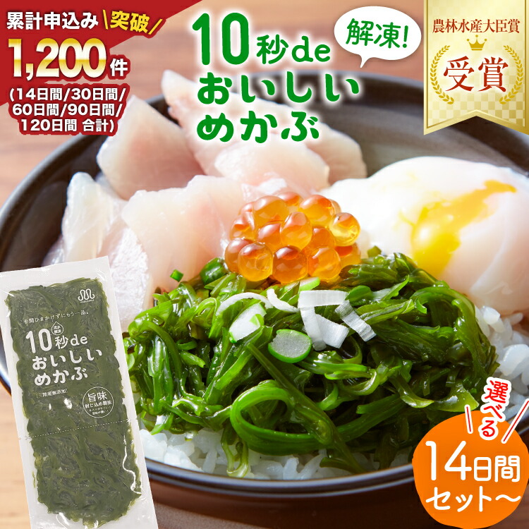 楽天市場】【ふるさと納税】 海藻 宮城県産 めかぶ 1kg×2個入 ( 冷凍